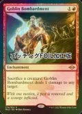 [FOIL] ゴブリンの砲撃/Goblin Bombardment (エッチング仕様) 【英語版】 [MH2-赤R]