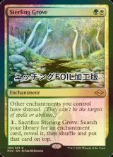 [FOIL] 真の木立ち/Sterling Grove (エッチング仕様) 【英語版】 [MH2-金R]