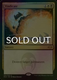 [FOIL] 名誉回復/Vindicate (エッチング仕様) 【英語版】 [MH2-金R]