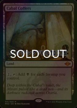画像1: [FOIL] 陰謀団の貴重品室/Cabal Coffers (エッチング仕様) 【英語版】 [MH2-土地MR]