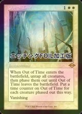 [FOIL] 時空からの退去/Out of Time (旧枠, エッチング仕様) 【英語版】 [MH2-白R]