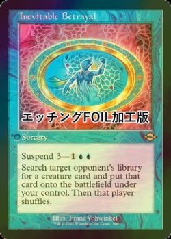 画像1: [FOIL] 避け難い裏切り/Inevitable Betrayal (旧枠・エッチング仕様) 【英語版】 [MH2-青R]