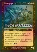 [FOIL] ネクロゴイフ/Necrogoyf (旧枠, エッチング仕様) 【英語版】 [MH2-黒R]