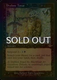 [FOIL] 不敬な教示者/Profane Tutor (旧枠, エッチング仕様) 【英語版】 [MH2-黒R]