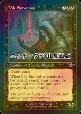 [FOIL] 不快な納墓役/Vile Entomber (旧枠, エッチング仕様) 【英語版】 [MH2-黒U]