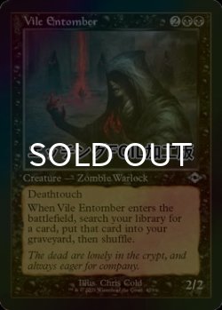 画像1: [FOIL] 不快な納墓役/Vile Entomber (旧枠・エッチング仕様) 【英語版】 [MH2-黒U]