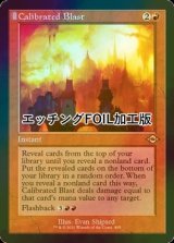 [FOIL] 計算された爆発/Calibrated Blast (旧枠, エッチング仕様) 【英語版】 [MH2-赤R]