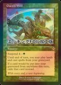 [FOIL] ガイアの意志/Gaea's Will (旧枠, エッチング仕様) 【英語版】 [MH2-緑R]