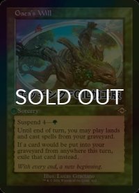 [FOIL] ガイアの意志/Gaea's Will (旧枠・エッチング仕様) 【英語版】 [MH2-緑R]