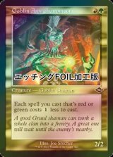 [FOIL] ゴブリンの壊乱術士/Goblin Anarchomancer (旧枠, エッチング仕様) 【英語版】 [MH2-金C]