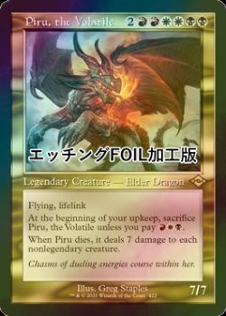 画像1: [FOIL] 移り気のピルー/Piru, the Volatile (旧枠・エッチング仕様) 【英語版】 [MH2-金R]