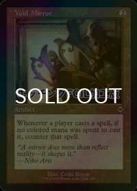 [FOIL] 虚空の鏡/Void Mirror (旧枠, エッチング仕様) 【英語版】 [MH2-灰R]