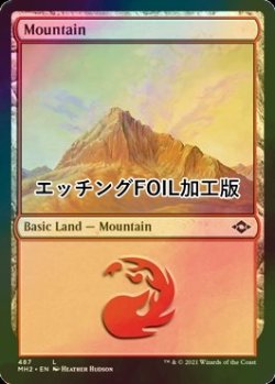 画像1: [FOIL] 山/Mountain No.487 (エッチング仕様) 【英語版】 [MH2-土地C]
