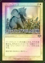[FOIL] 過大な贈り物/Generous Gift (旧枠・エッチング仕様) 【日本語版】 [MH1-白U]