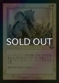 [FOIL] 過大な贈り物/Generous Gift (旧枠, エッチング仕様) 【日本語版】 [MH2-白U]