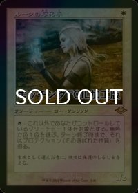 [FOIL] ルーンの与え手/Giver of Runes (旧枠, エッチング仕様) 【日本語版】 [MH2-白R]