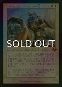 [FOIL] イーオスのレインジャー長/Ranger-Captain of Eos (旧枠, エッチング仕様) 【日本語版】 [MH2-白MR]