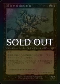 [FOIL] 疫病を仕組むもの/Plague Engineer (旧枠, エッチング仕様) 【日本語版】 [MH2-黒R]