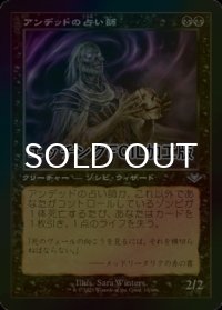 [FOIL] アンデッドの占い師/Undead Augur (旧枠, エッチング仕様) 【日本語版】 [MH2-黒U]
