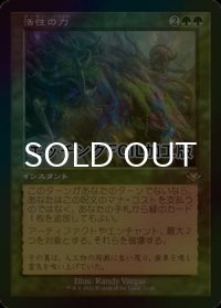 [FOIL] 活性の力/Force of Vigor (旧枠, エッチング仕様) 【日本語版】 [MH2-緑R]