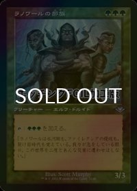 [FOIL] ラノワールの部族/Llanowar Tribe (旧枠・エッチング仕様) 【日本語版】 [MH1-緑U]