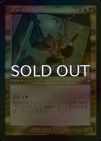 [FOIL] 巧妙な潜入者/Ingenious Infiltrator (旧枠, エッチング仕様) 【日本語版】 [MH2-金U]