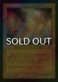 [FOIL] 虹色の眺望/Prismatic Vista (旧枠, エッチング仕様) 【日本語版】 [MH2-土地R]
