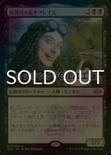 [FOIL] 陰謀団の先手ブレイズ/Braids, Cabal Minion (エッチング仕様) 【日本語版】 [MH2-黒R]