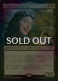 [FOIL] 陰謀団の先手ブレイズ/Braids, Cabal Minion (エッチング仕様) 【日本語版】 [MH2-黒R]