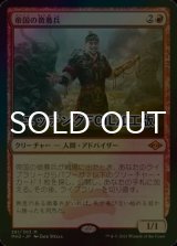 [FOIL] 帝国の徴募兵/Imperial Recruiter (エッチング仕様) 【日本語版】 [MH2-赤MR]