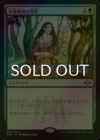[FOIL] 女魔術師の存在/Enchantress's Presence (エッチング仕様) 【日本語版】 [MH2-緑R]