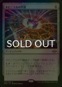 [FOIL] ネビニラルの円盤/Nevinyrral's Disk (エッチング仕様) 【日本語版】 [MH2-灰R]