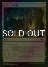 [FOIL] ミシュラの工廠/Mishra's Factory (エッチング仕様) 【日本語版】 [MH2-土地U]