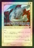 [FOIL] 大理石のガーゴイル/Marble Gargoyle (旧枠, エッチング仕様) 【日本語版】 [MH2-白C]