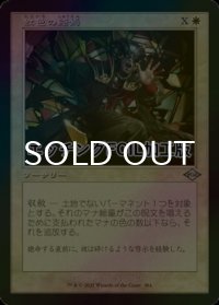[FOIL] 虹色の終焉/Prismatic Ending (旧枠, エッチング仕様) 【日本語版】 [MH2-白U]