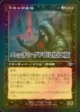 [FOIL] 不快な納墓役/Vile Entomber (旧枠, エッチング仕様) 【日本語版】 [MH2-黒U]