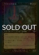 [FOIL] 不快な納墓役/Vile Entomber (旧枠・エッチング仕様) 【日本語版】 [MH2-黒U]