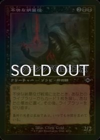 [FOIL] 不快な納墓役/Vile Entomber (旧枠・エッチング仕様) 【日本語版】 [MH2-黒U]