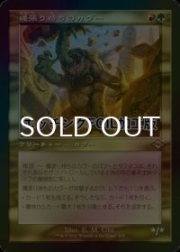 [FOIL] 縄張り持ちのカヴー/Territorial Kavu (旧枠, エッチング仕様) 【日本語版】 [MH2-金R]