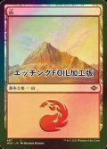 [FOIL] 山/Mountain No.487 (エッチング仕様) 【日本語版】 [MH2-土地C]