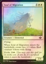 [FOIL] 渡る魂/Soul of Migration 【英語版】 [MH2-白C]
