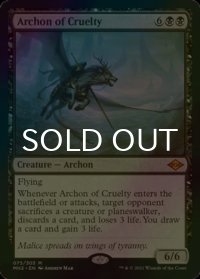 [FOIL] 残虐の執政官/Archon of Cruelty (海外産ブースター版) 【英語版】 [MH2-黒MR]