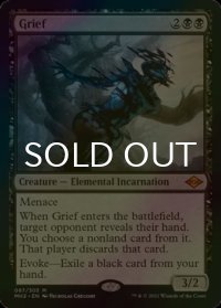 [FOIL] 悲嘆/Grief (海外産ブースター版) 【英語版】 [MH2-黒MR]