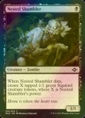 [FOIL] 巣のシャンブラー/Nested Shambler 【英語版】 [MH2-黒C]