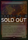 [FOIL] 激情/Fury ● (日本産ブースター版) 【英語版】 [MH2-赤MR]