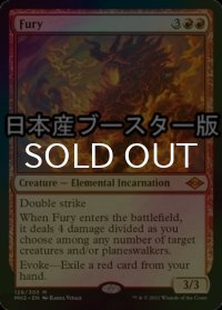 [FOIL] 激情/Fury ● (日本産ブースター版) 【英語版】 [MH2-赤MR]