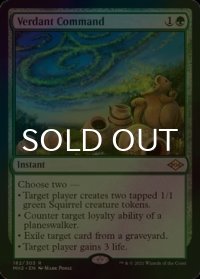[FOIL] 新緑の命令/Verdant Command 【英語版】 [MH2-緑R]