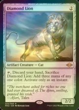 [FOIL] ダイアモンドのライオン/Diamond Lion 【英語版】 [MH2-灰R]