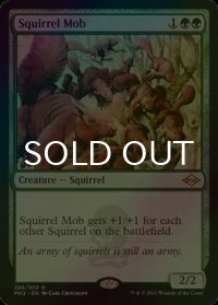 [FOIL] リスの群れ/Squirrel Mob 【英語版】 [MH2-緑R]