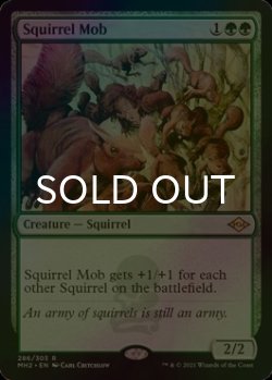 画像1: [FOIL] リスの群れ/Squirrel Mob 【英語版】 [MH2-緑R]